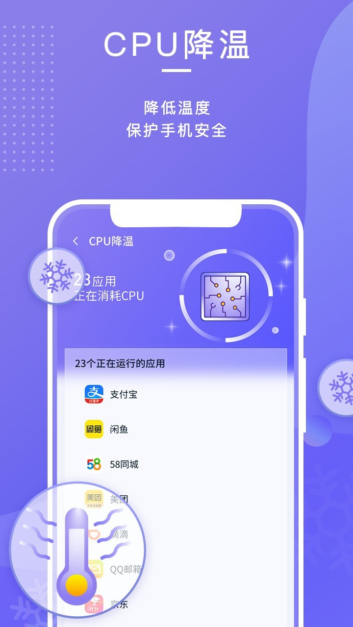 雷霆清理助手app截图