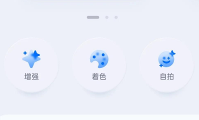 EnhanceFox照片上色app