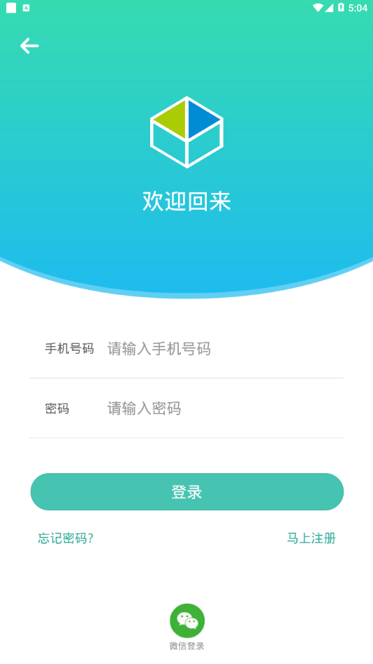 天空农场商城app截图