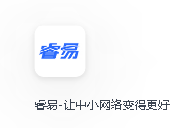 睿易app