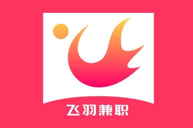 飞羽兼职app