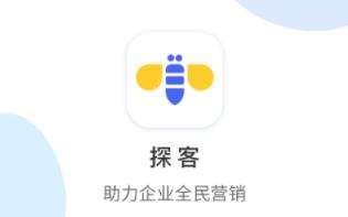 探客app下载