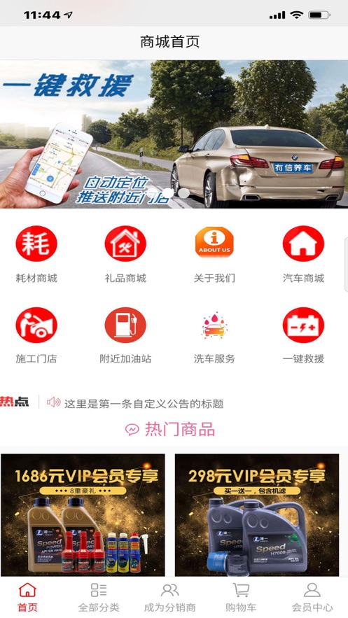 凌一科技app截图