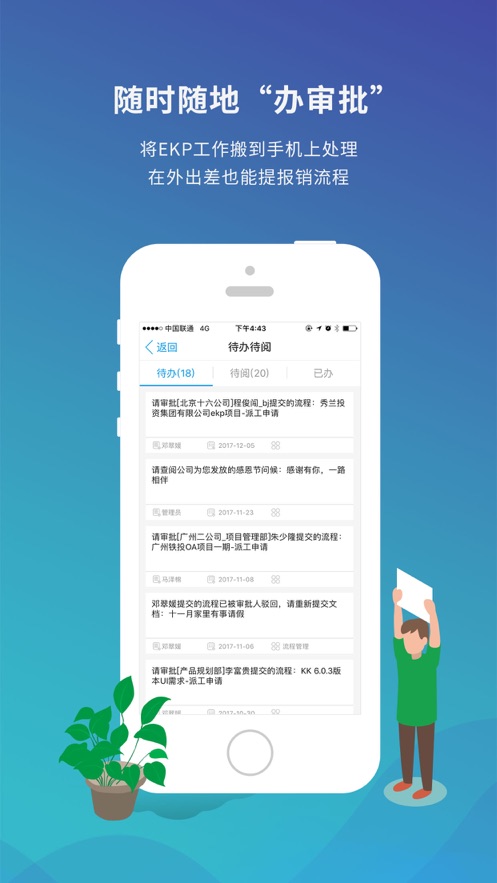 港信app截图