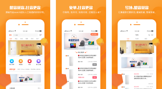 搜省app