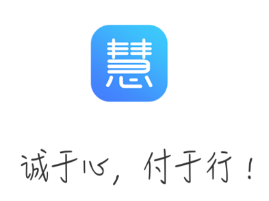 慧云付app