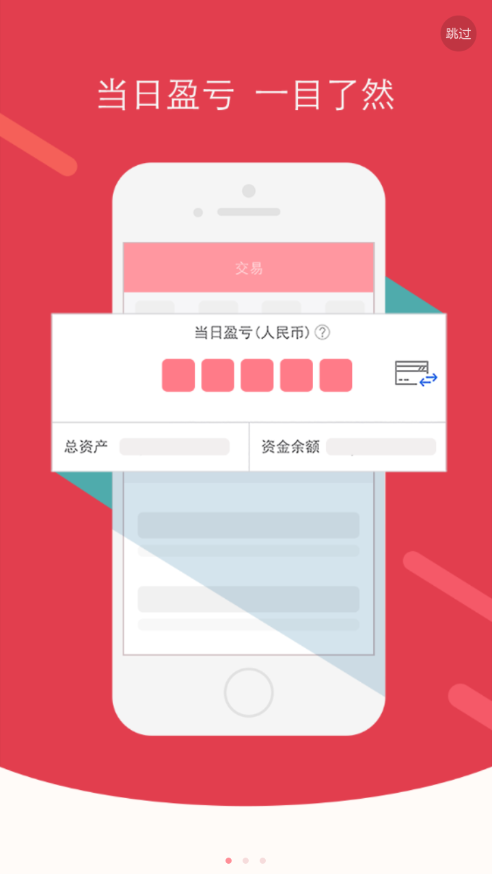 首创证券app截图