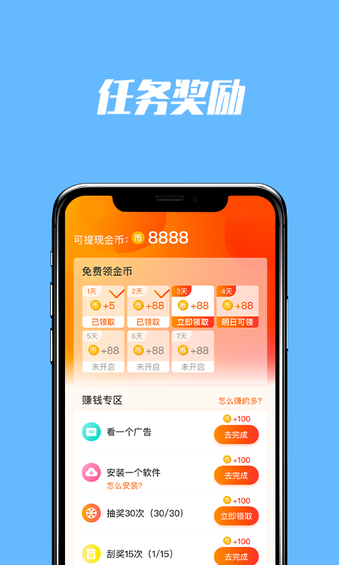 多多充电app截图