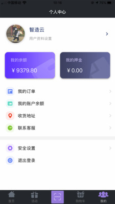 杰恩盛纺织(服装定制下单APP)截图