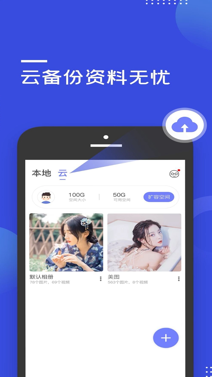 加密隐藏大师截图