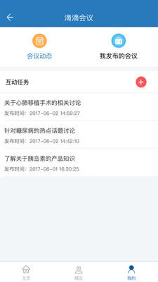 拇指营销中心app截图