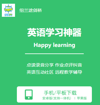 纽兰途剑桥app