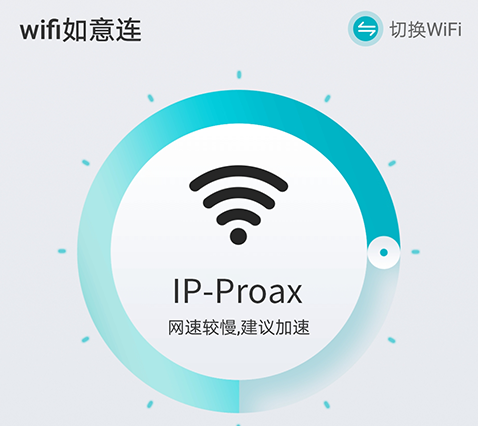 wifi如意连