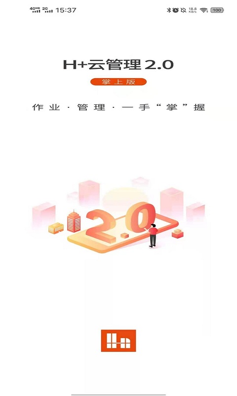 House云管理掌上版截图