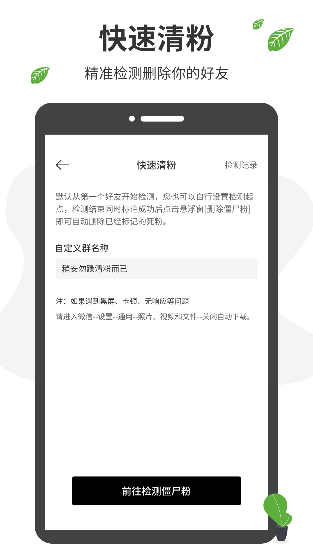 微商营销App截图