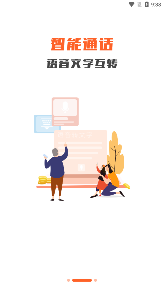 福助理app截图