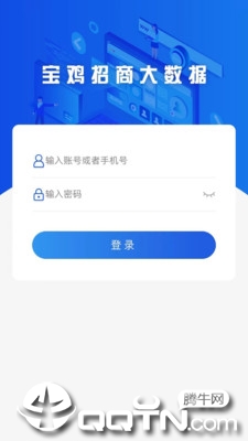 宝鸡招商指引app截图