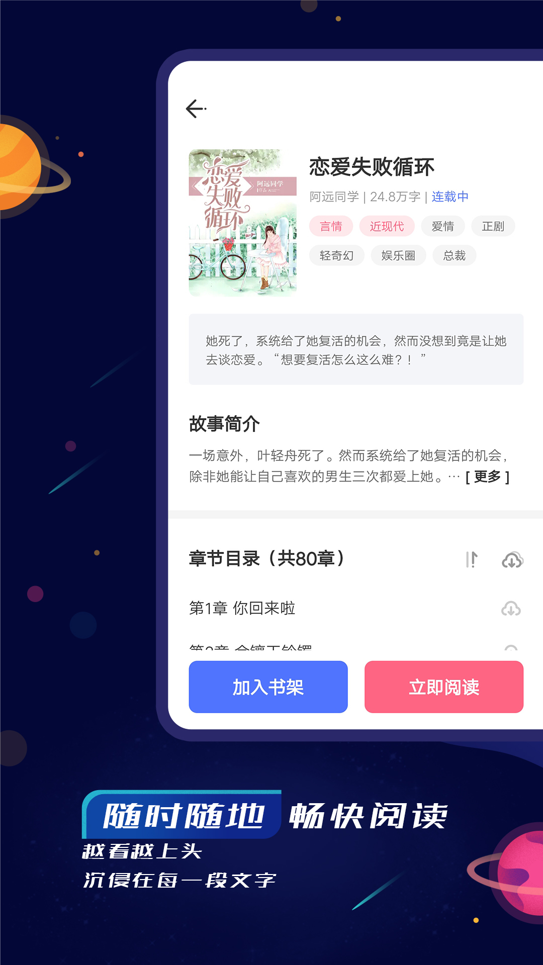 特盐阅读截图