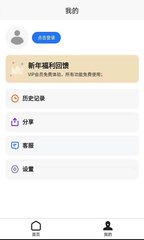 照片恢复修复app截图