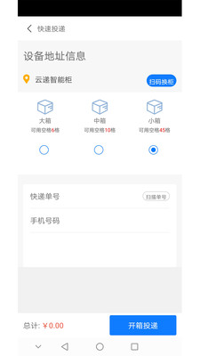 云派管家app截图