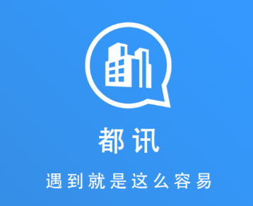 都讯app