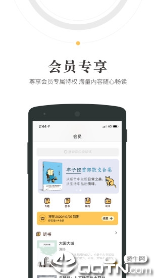 人民阅读app截图