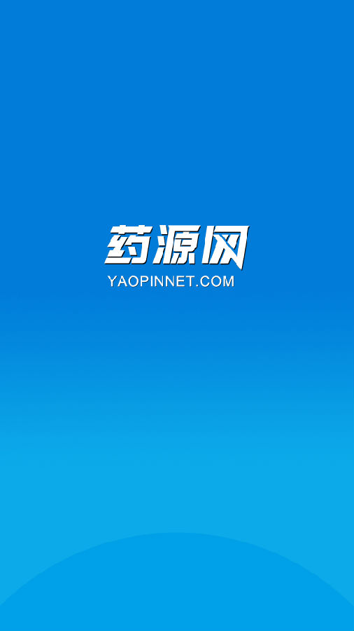 药源网app