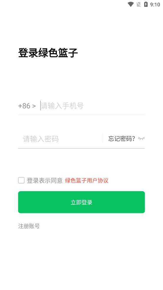 绿色篮子app截图