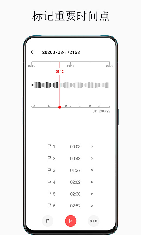 超级录音机截图