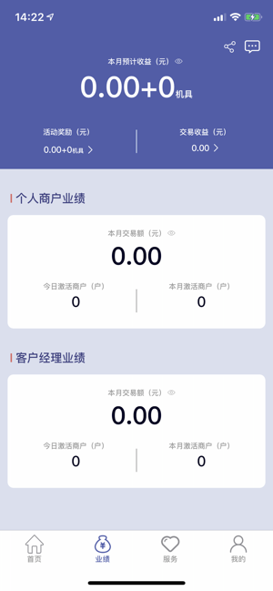 反韭菜联盟app截图