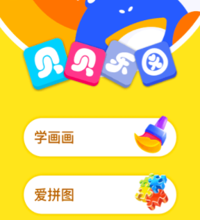 贝贝乐园app