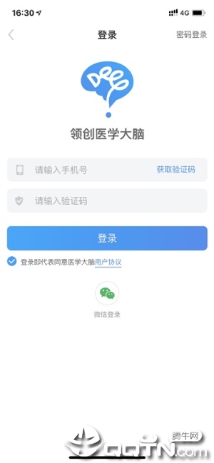 领创医学大脑截图