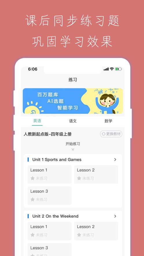 小学智能点读宝截图