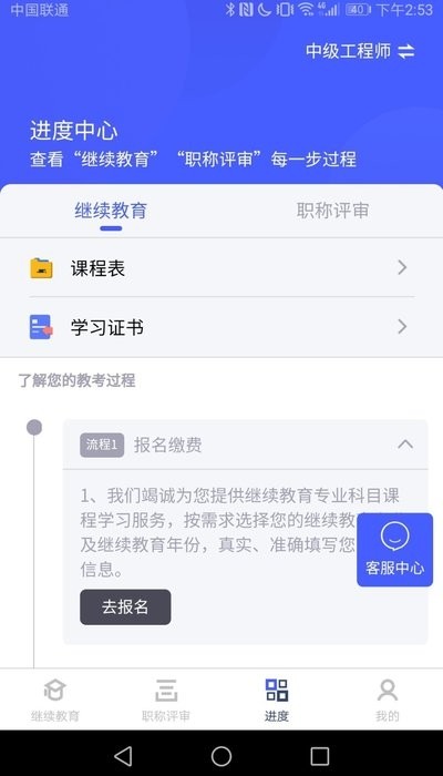 粤才通截图