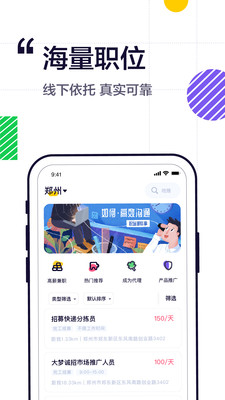 兼友圈app截图