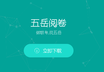 五月阅卷app