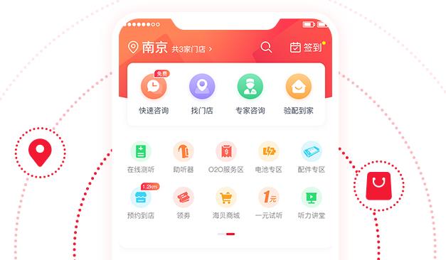 听博士助听器app