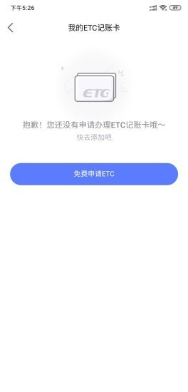 车来顺app截图