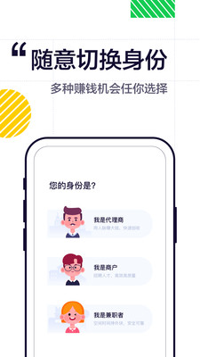 兼友圈app截图