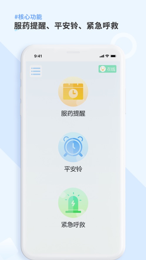 康言Mini药箱app截图