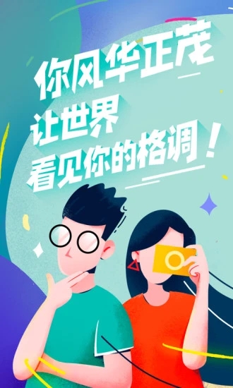 乐播课师app截图