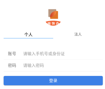 愉快办app