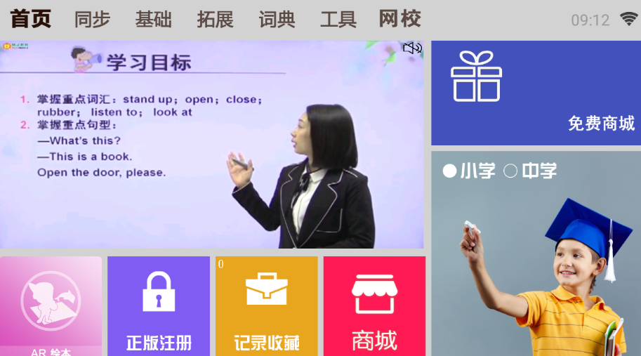 一百分学习app