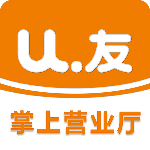 U友掌上营业厅app