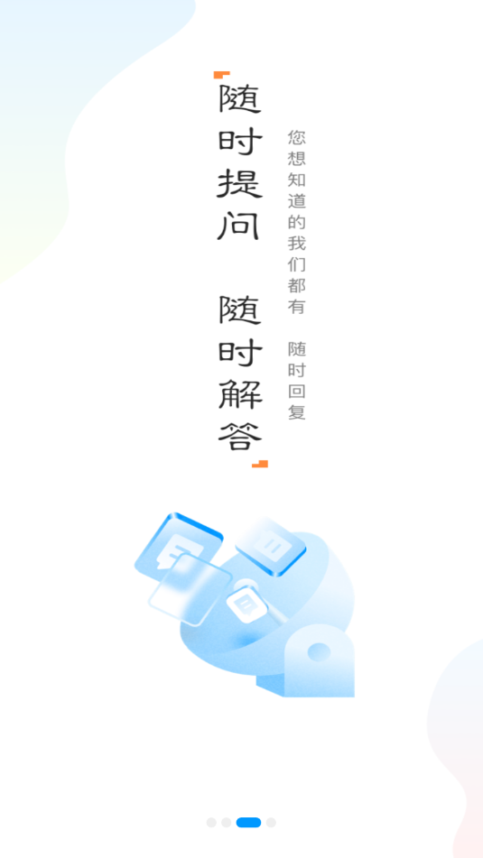 司南保app截图