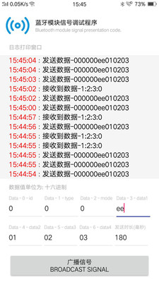 睿芯信号调试(蓝牙模块信号调试程序)截图