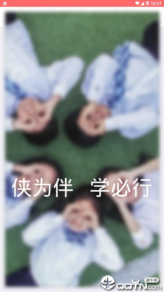 学习侠