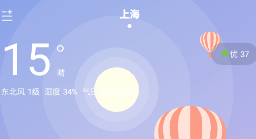 灵犀天气app