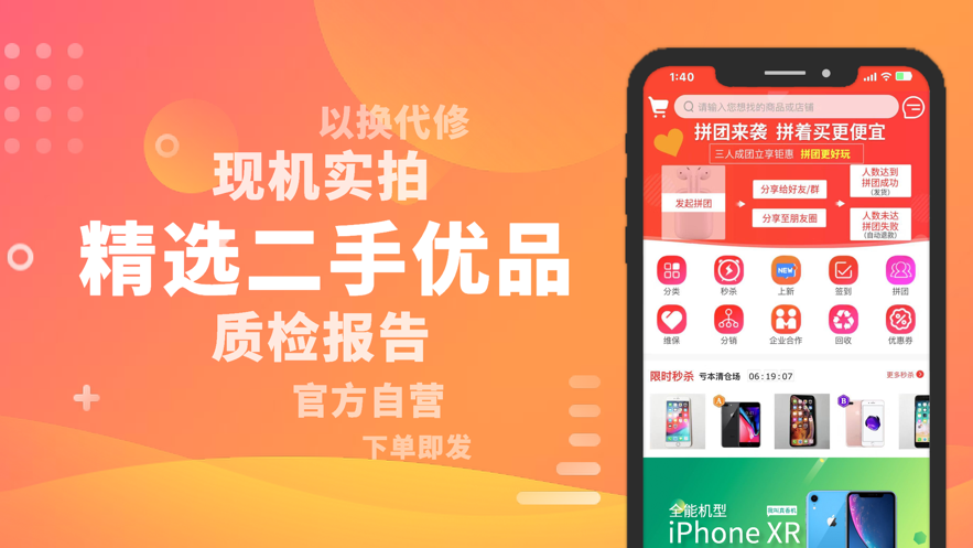 爱锋贝app截图