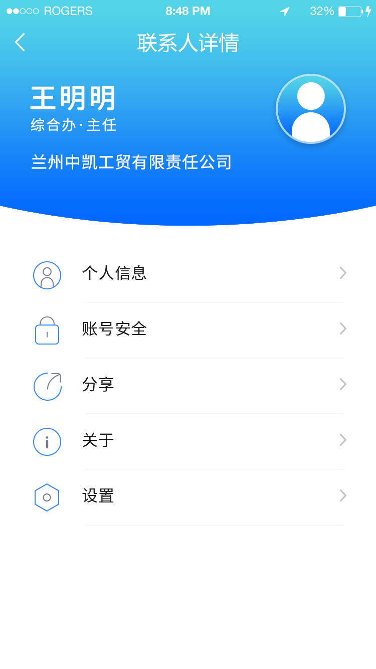 中凯云办公app截图